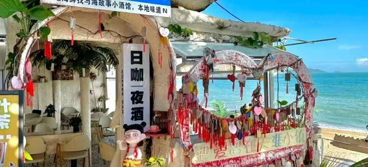三亚甲米民宿(天涯海角店)图片