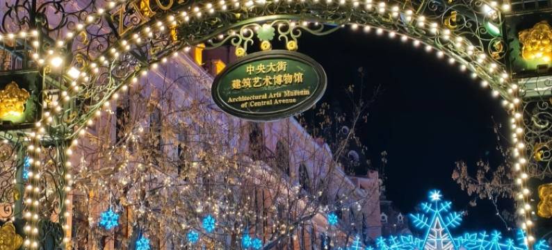 锦江之星酒店(哈尔滨师大夜市和兴路地铁站店)图片