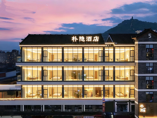 朴隐酒店(长寿古镇长寿高铁北站店)