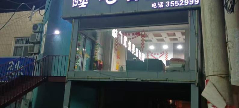 睡吧商务宾馆图片