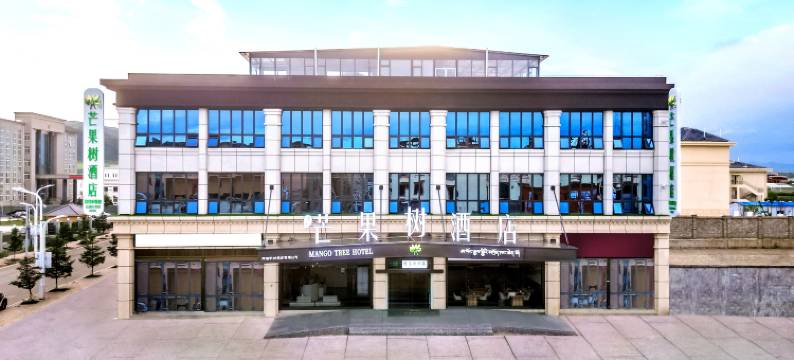 芊芊芒果树酒店(阿坝店)图片