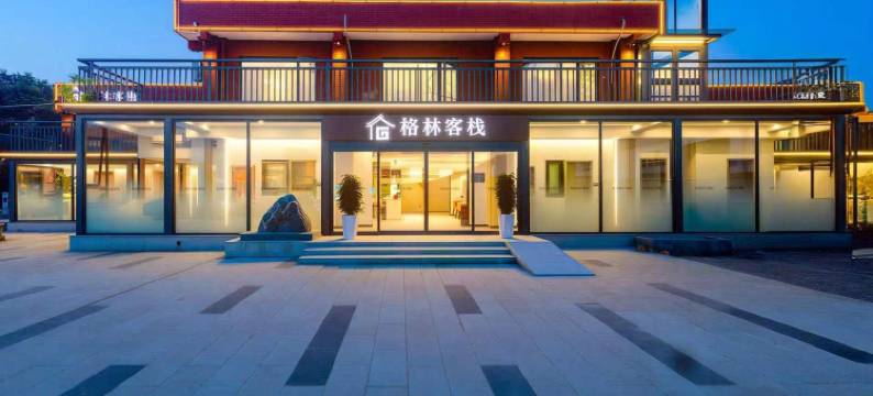 格林客栈(洛阳隋唐洛阳城应天门遗址明堂天堂景区店)图片