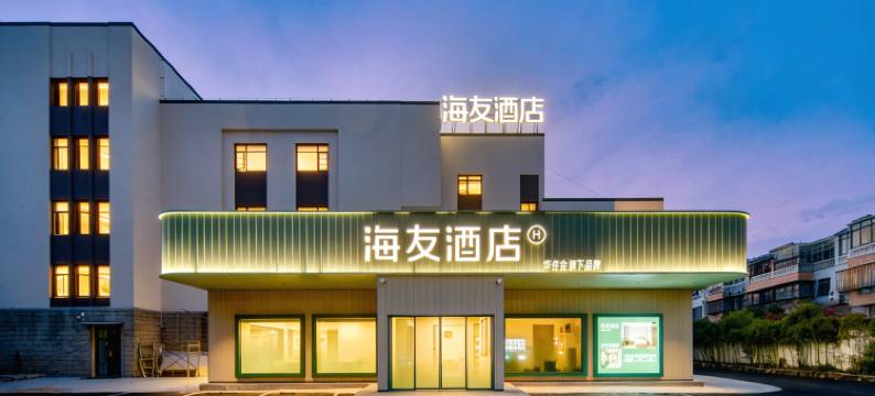 海友酒店(余姚新建北路店)图片