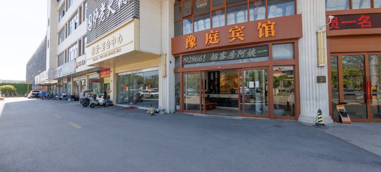 常熟豫庭宾馆(辛庄镇杨园工业园店)图片