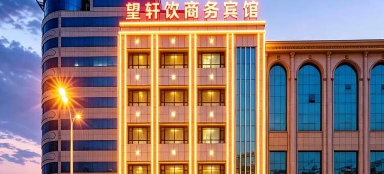 望轩苡商务酒店(南门什子金鼎时代广场店)图片