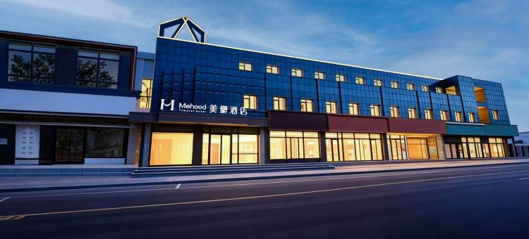 美豪酒店(北京五棵松大成路店)图片