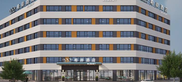 希岸酒店(临清运河文化广场店)图片