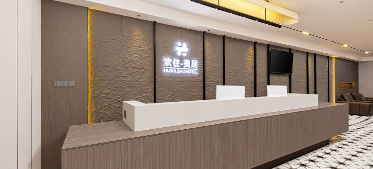 汕头市HUAN ZHU HOTEL|欢住·美居(龙眼南路美食街万象城店)图片