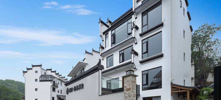 花筑·婺源隐逸溪舍民宿图片