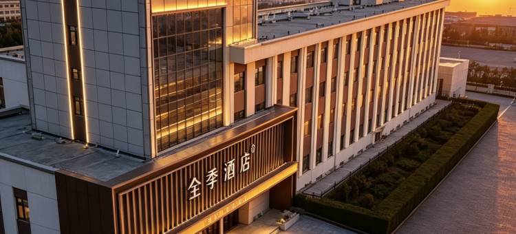 全季酒店(秦皇岛山海关火车站古城景区店)图片