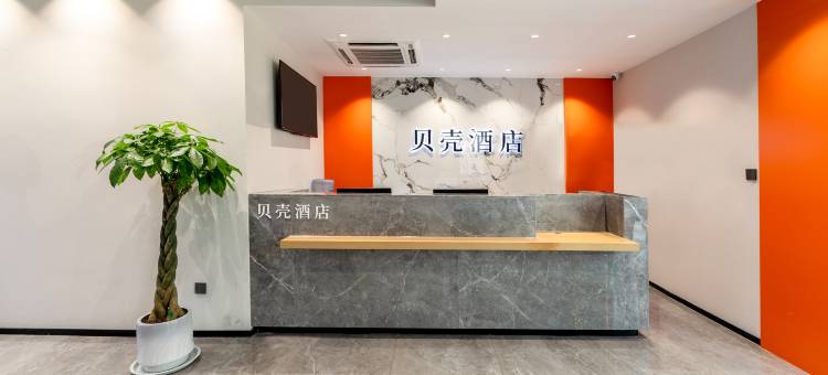 贝壳酒店(徐州苏宁广场彭城广场地铁站店)图片