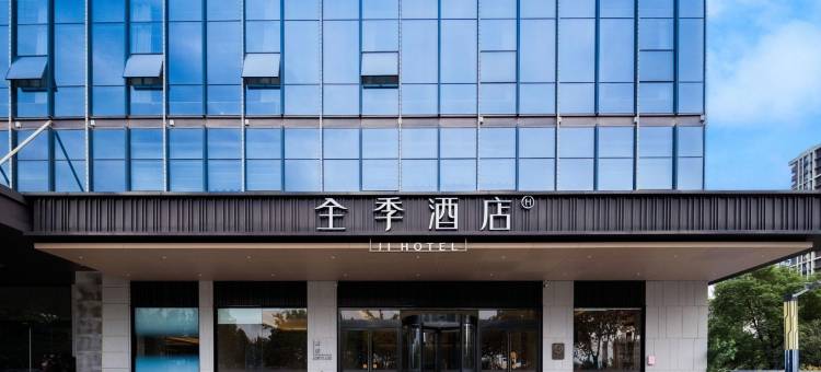 全季酒店(合肥包河工业园骆岗公园店)图片