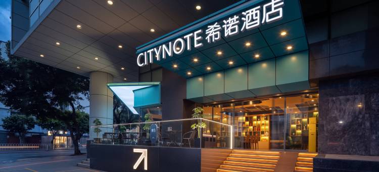 CityNote希诺酒店(广州上下九步行街永庆坊店)图片