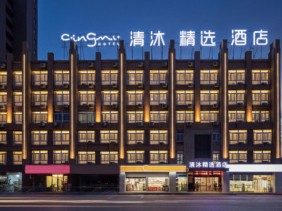 清沐精选酒店(合肥汽车城实验学校店)