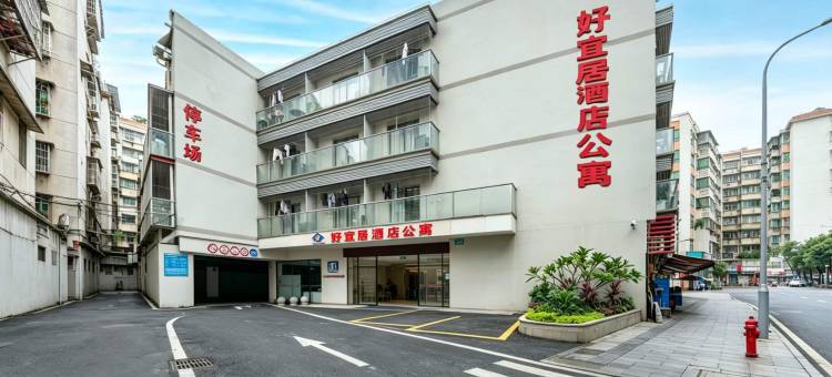 好宜居酒店公寓(广州火车站三元里地铁站店)图片