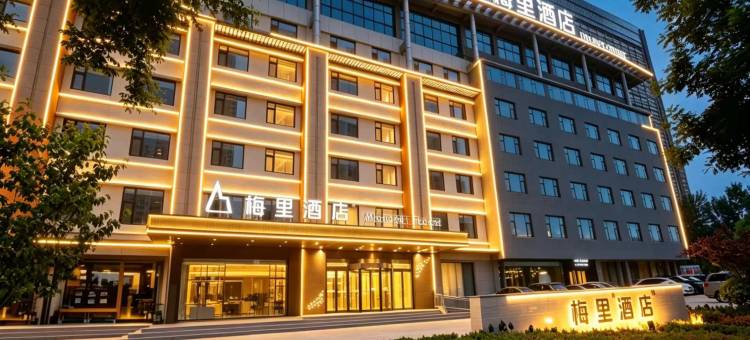 潍坊梅里酒店图片