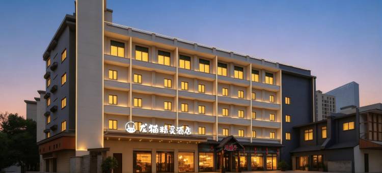 龙猫精灵酒店(长沙五一广场迎宾路口地铁站店)图片