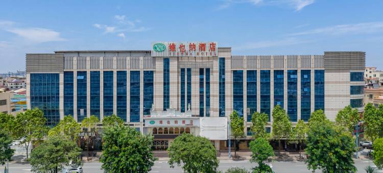 维也纳酒店(中山小榄高铁站店)图片