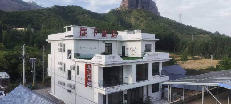 崖下闲居民宿(河南宝泉旅游度假区店)图片