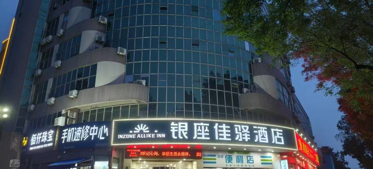 银座佳驿酒店(淄博西六路齐赛科技店)图片