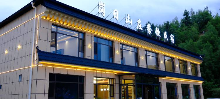 岗日山庄美食民宿(扎古录镇店)图片