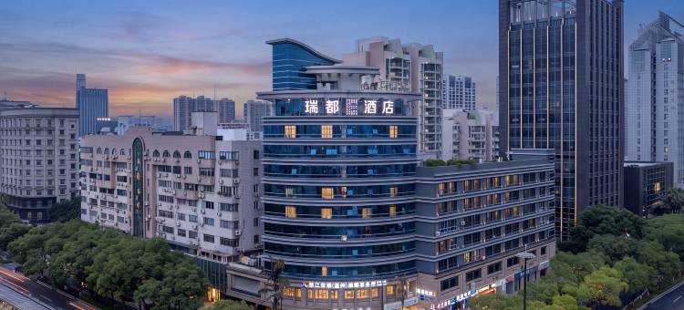 瑞都E酒店(温州车站大道时代广场店)图片