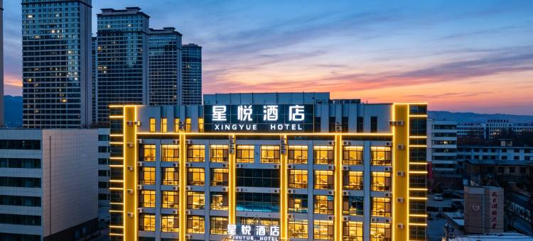 星悦酒店(临夏中天健广场店)图片
