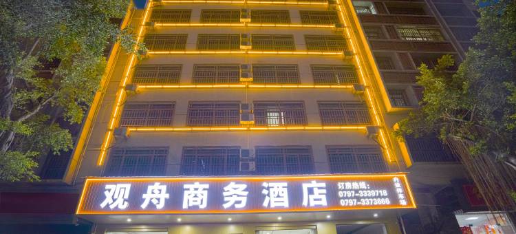 信丰观舟商务酒店(信丰县第二中学店)图片