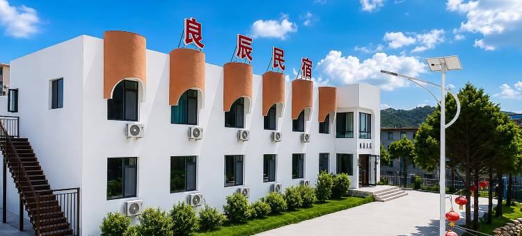 良辰民宿(本溪县小市镇黄山路店)图片