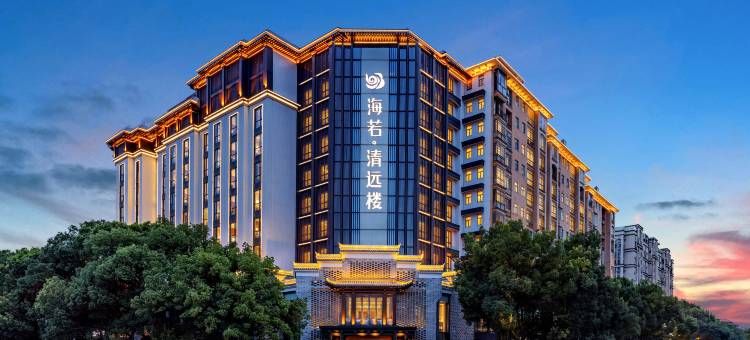 抚州海若清远楼酒店图片