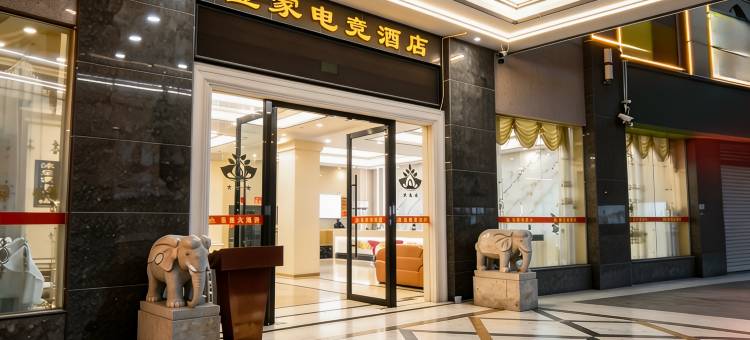 壹家电竞酒店(惠州惠城区龙湖大道店)图片