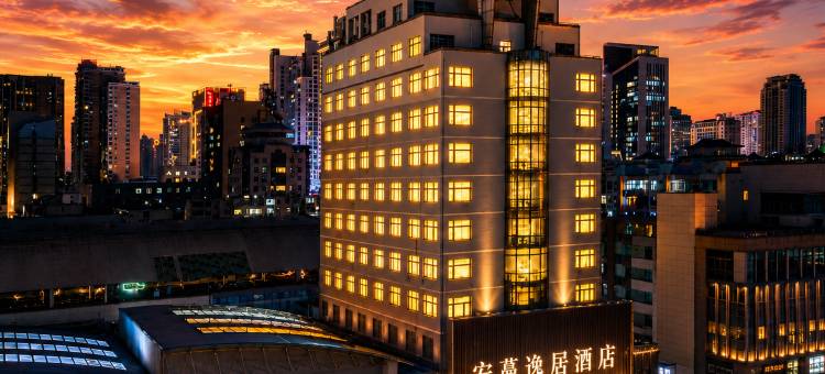 西宁安蔓逸居酒店图片
