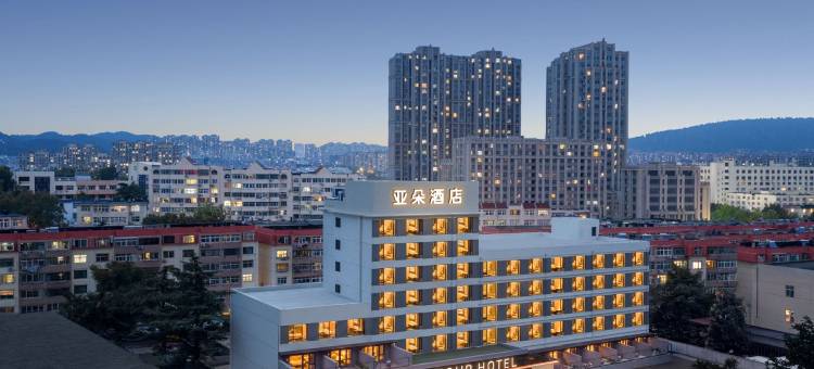 青岛北站银座和谐广场亚朵酒店图片