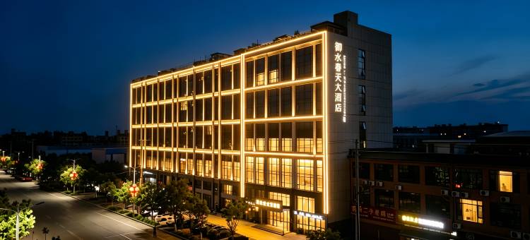 御水春天大酒店(新野产业聚集区店)图片