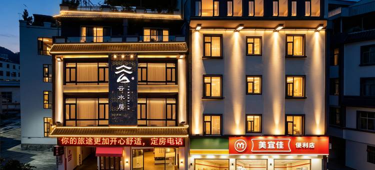 云水居私汤温泉度假酒店(弥勒湖泉生态园店)图片