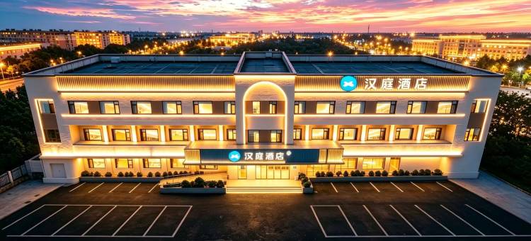 汉庭酒店(秦皇岛昌黎鼓楼大街店)图片