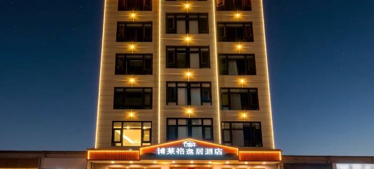 曲靖博莱格逸居酒店(高铁北站民族中学店)图片