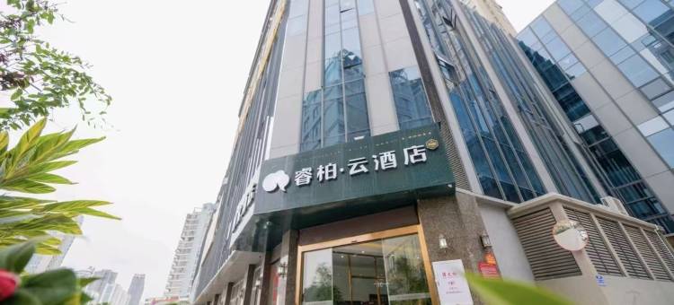 睿柏·云酒店(莆田荔城区文献东路店)图片