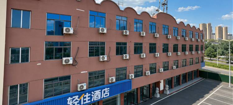 轻住酒店(泰安市泰汶吾悦广场店)图片