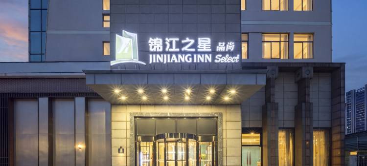 锦江之星品尚(苏州吴中万达新家桥地铁站店)图片