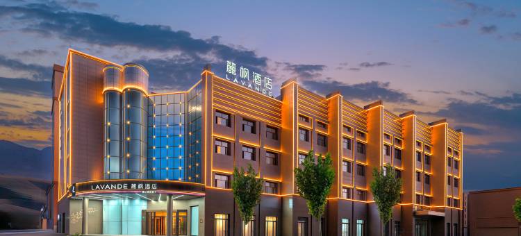 麗枫酒店(新源那拉提机场店)图片