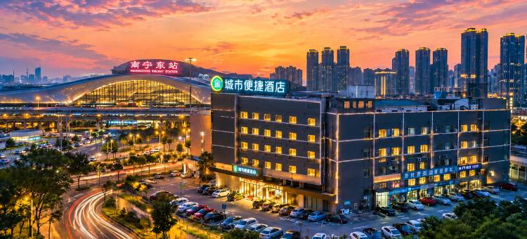 城市便捷酒店(南宁火车东站店)图片