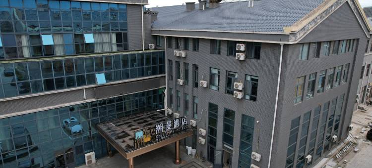 潮漫酒店(唐山曹妃甸工业区店 )图片