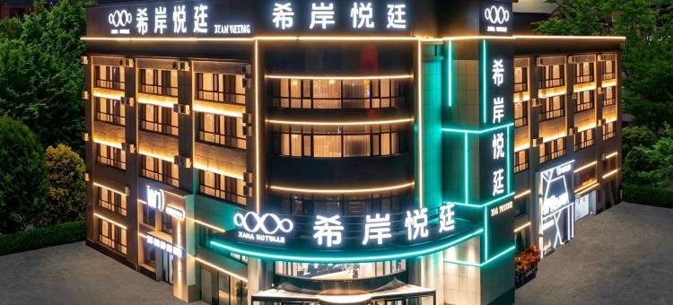 希岸·悦廷酒店(阜新站万达广场店)图片