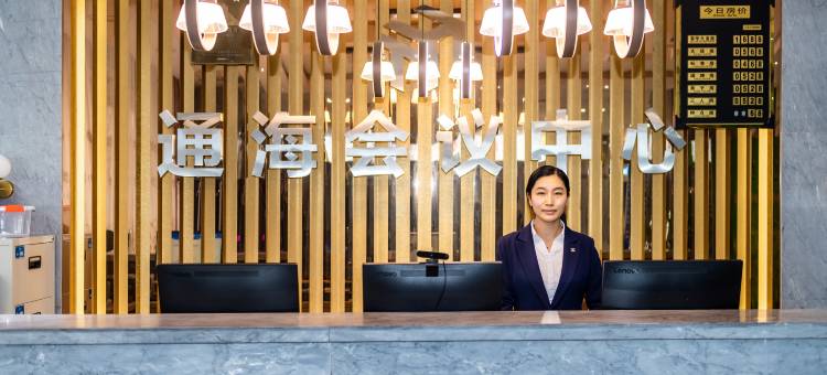 太原通海会议酒店图片
