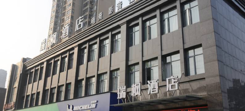 瑞枫酒店(黄石北站店)图片