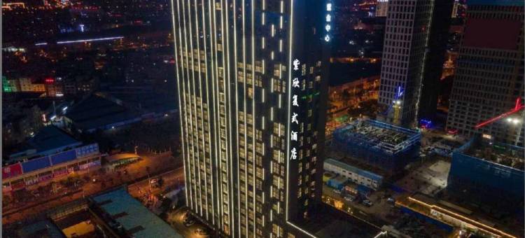 昆明紫欣复式酒店(紫金中心晓东村地铁站店)图片