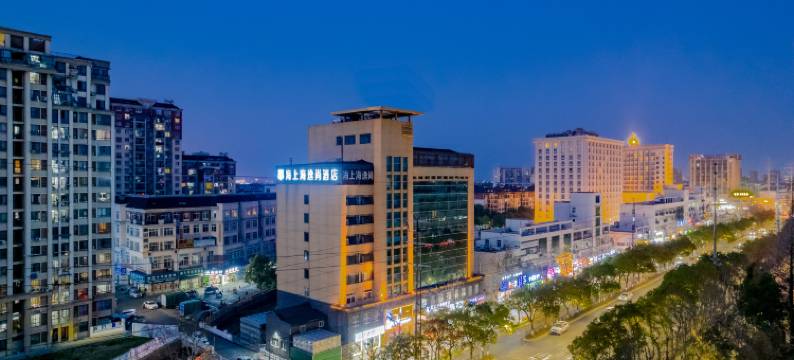 海上海逸尚酒店(芜湖高铁站天门山路地铁站店)图片