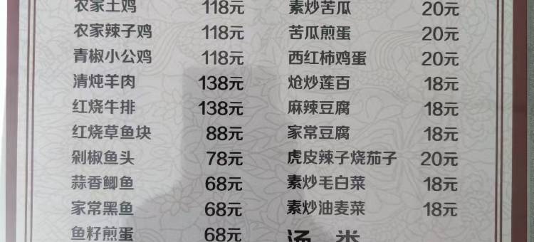 MAN民宿图片