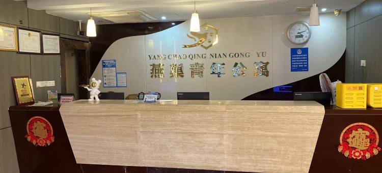 燕巢青年公寓(汕头潮阳高铁站店)图片